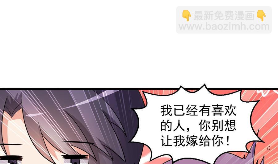 《都市花丛逍遥游》第100话 谁还没几个小弟，看不起谁啊 第33页