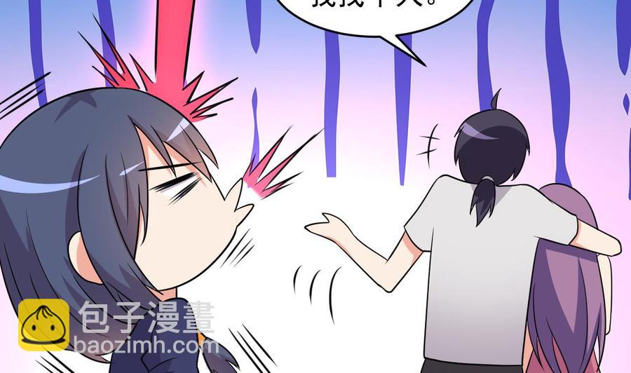 《都市花丛逍遥游》第100话 谁还没几个小弟，看不起谁啊 第39页