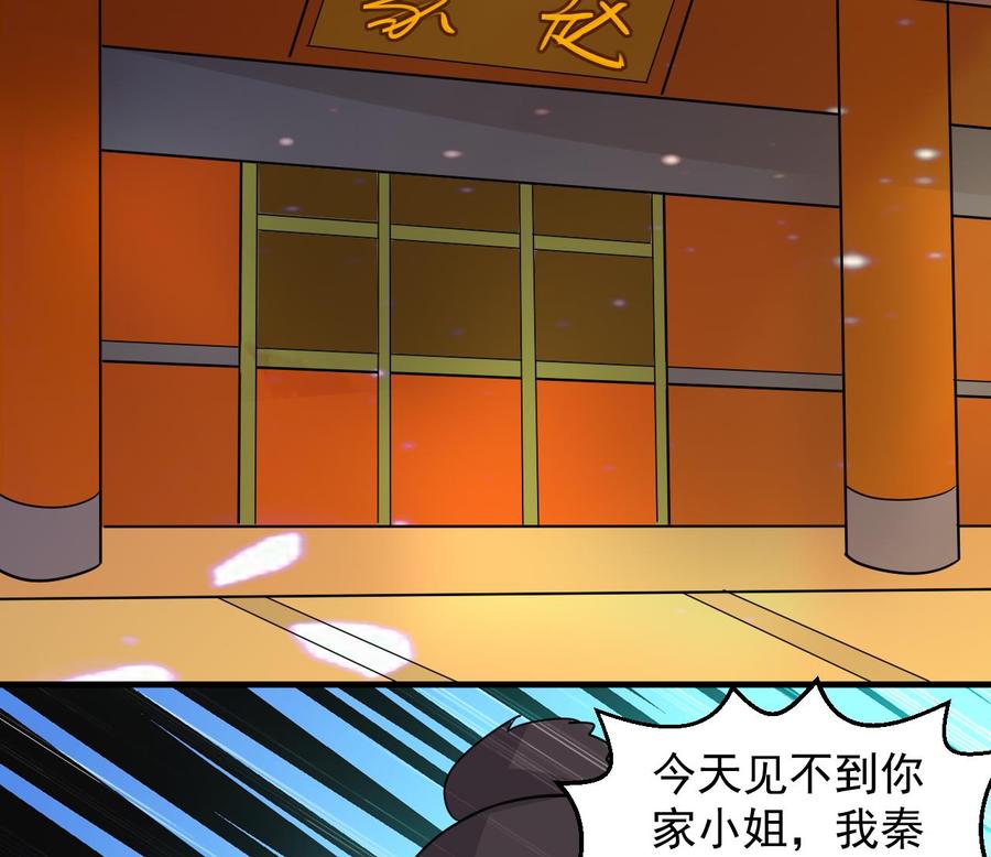 《都市花丛逍遥游》第100话 谁还没几个小弟，看不起谁啊 第42页