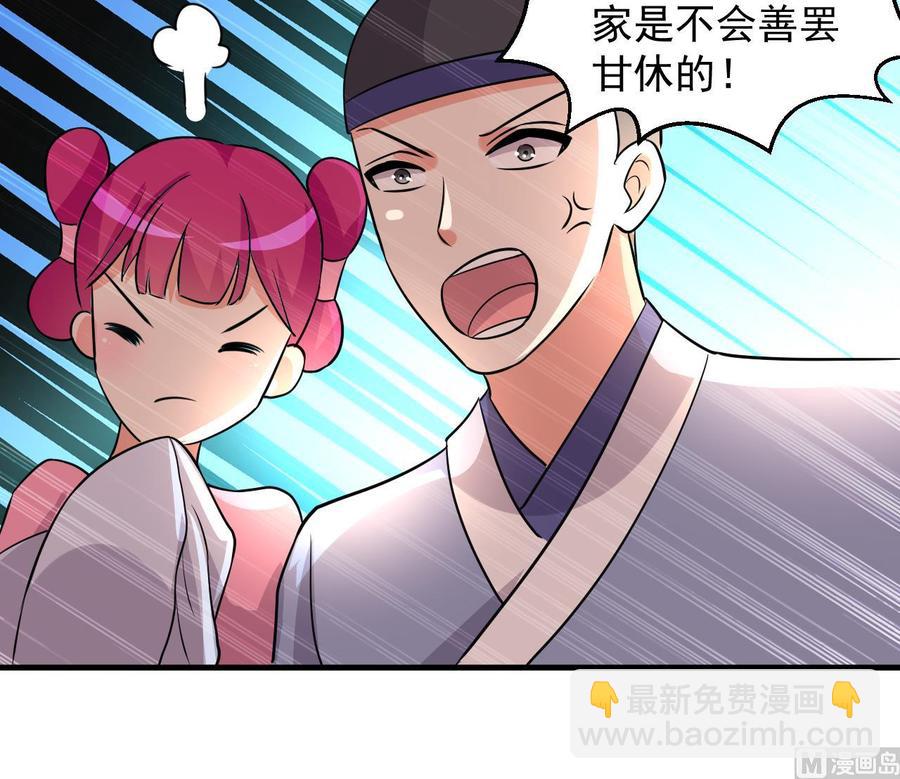 《都市花丛逍遥游》第100话 谁还没几个小弟，看不起谁啊 第43页