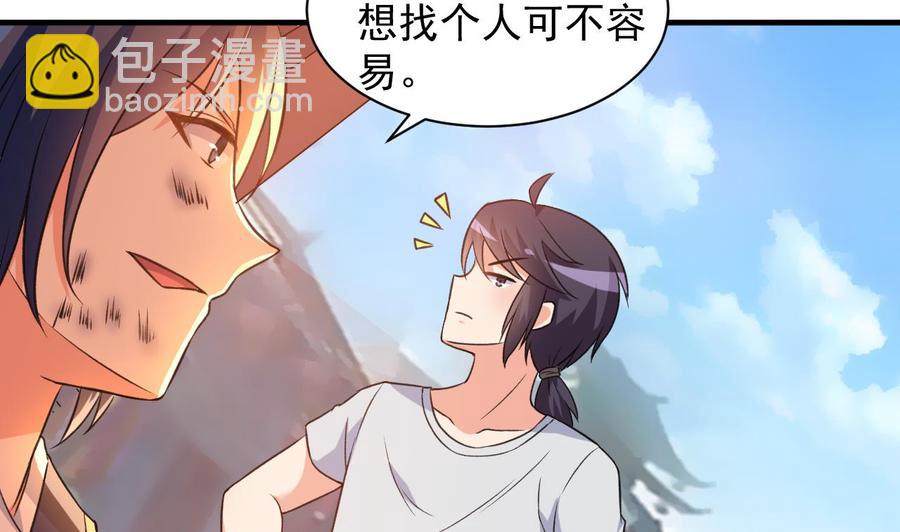 《都市花丛逍遥游》第100话 谁还没几个小弟，看不起谁啊 第5页