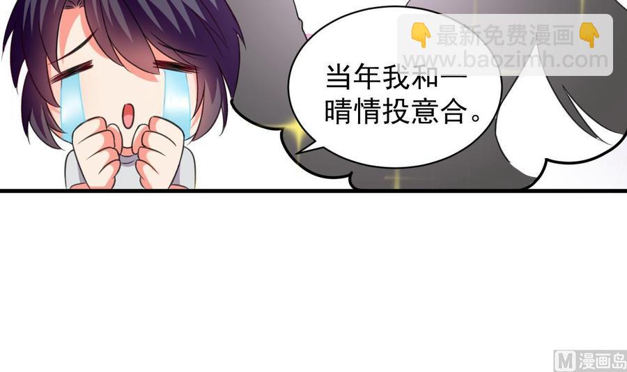 《都市花丛逍遥游》第106话 你真是个小机灵鬼 第10页
