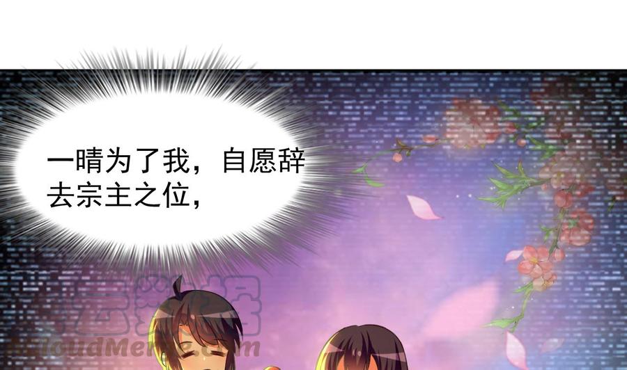 《都市花丛逍遥游》第106话 你真是个小机灵鬼 第11页
