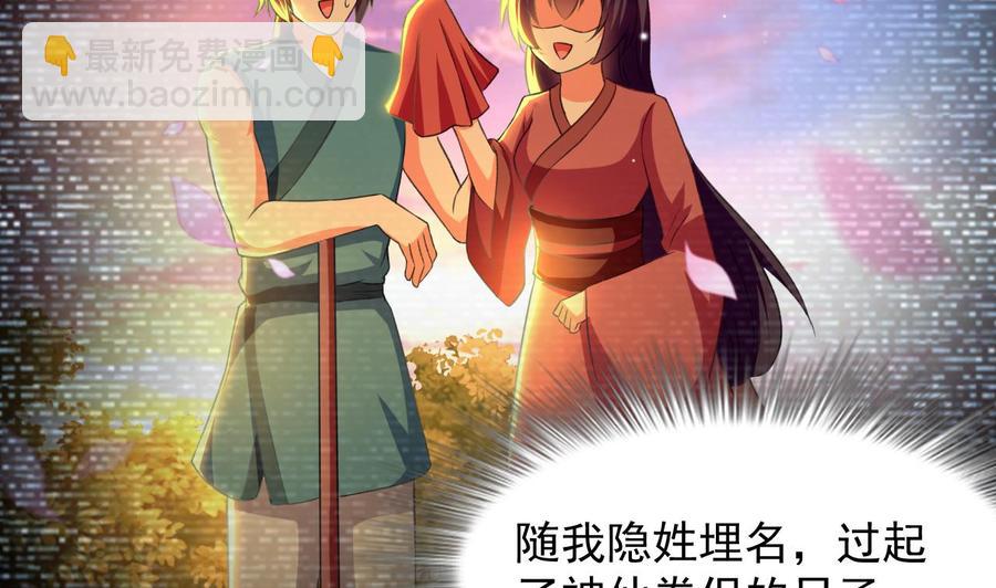 《都市花丛逍遥游》第106话 你真是个小机灵鬼 第12页