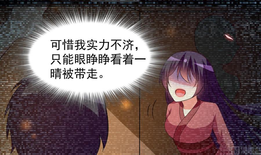 《都市花丛逍遥游》第106话 你真是个小机灵鬼 第16页