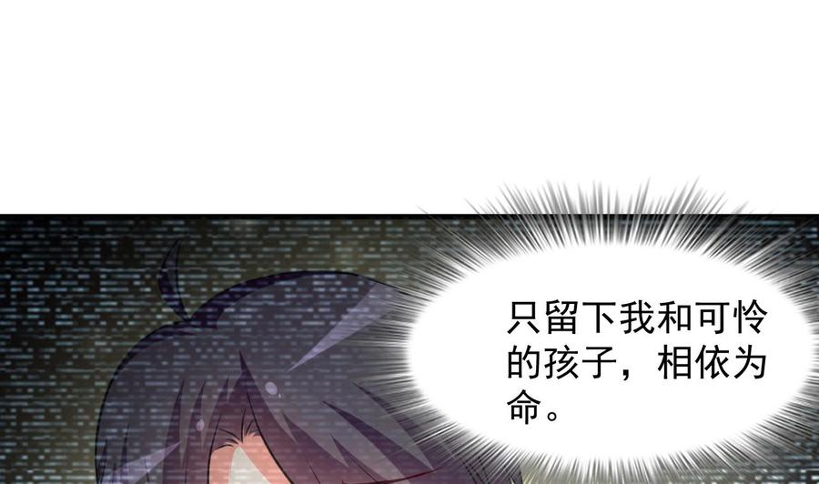 《都市花丛逍遥游》第106话 你真是个小机灵鬼 第18页