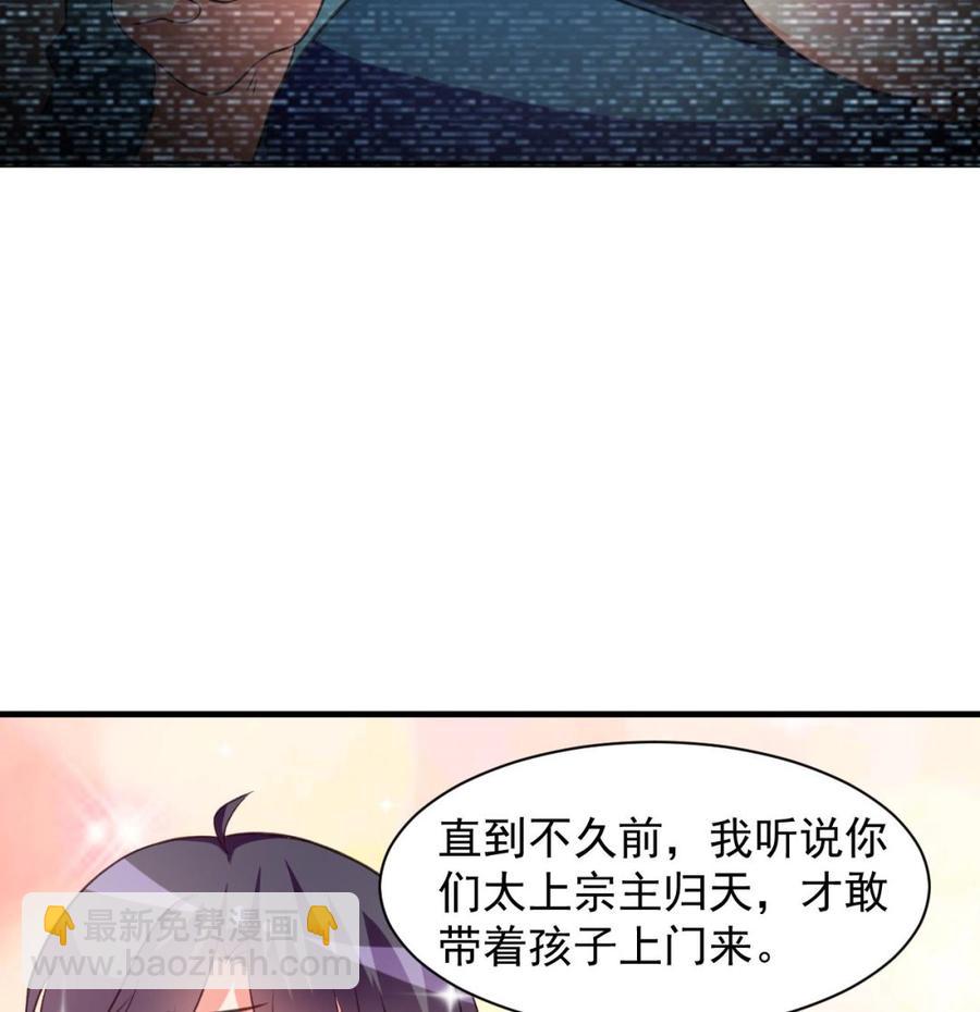 《都市花丛逍遥游》第106话 你真是个小机灵鬼 第20页