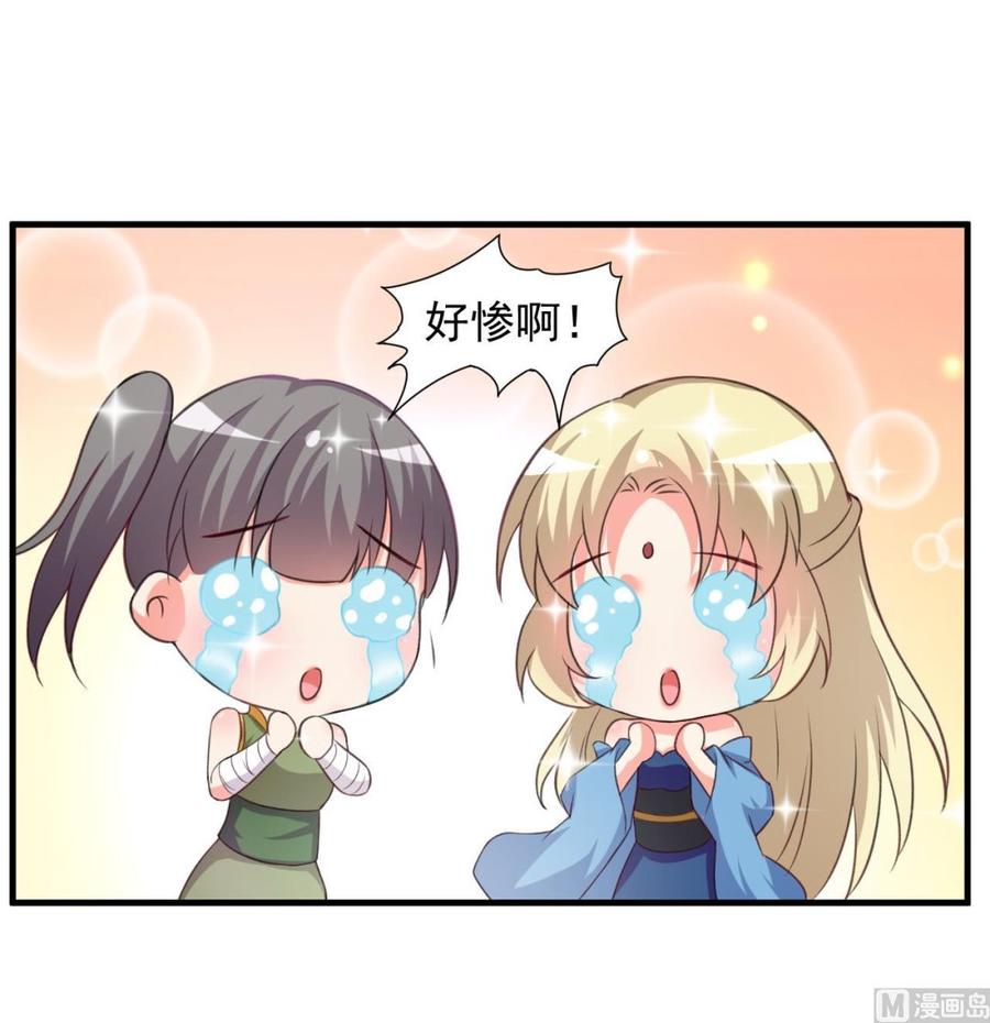 《都市花丛逍遥游》第106话 你真是个小机灵鬼 第22页