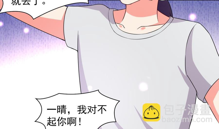 《都市花丛逍遥游》第106话 你真是个小机灵鬼 第24页