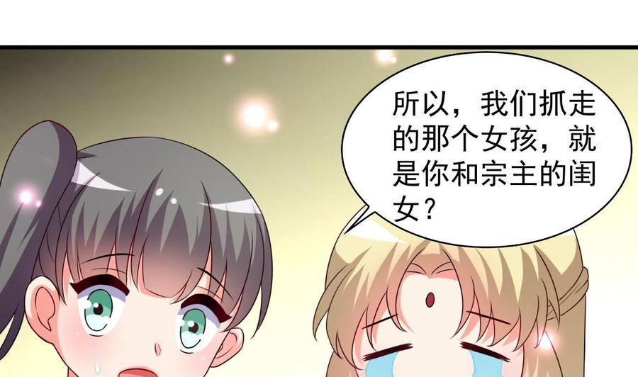 《都市花丛逍遥游》第106话 你真是个小机灵鬼 第26页