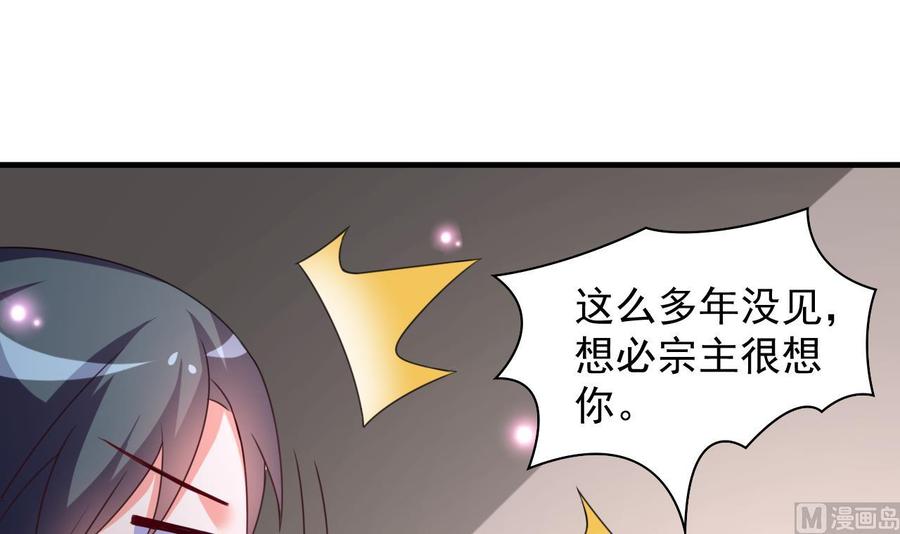 《都市花丛逍遥游》第106话 你真是个小机灵鬼 第34页