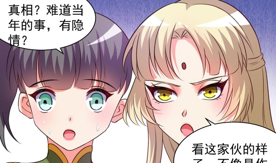 《都市花丛逍遥游》第106话 你真是个小机灵鬼 第5页