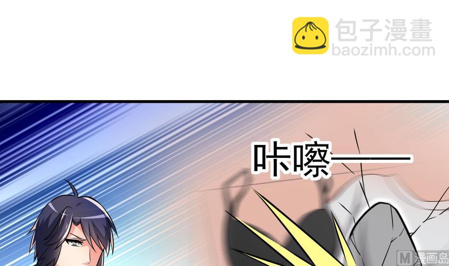 《都市花丛逍遥游》第104话 破境 第22页