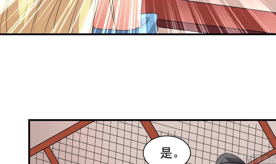 《都市花丛逍遥游》第104话 破境 第28页