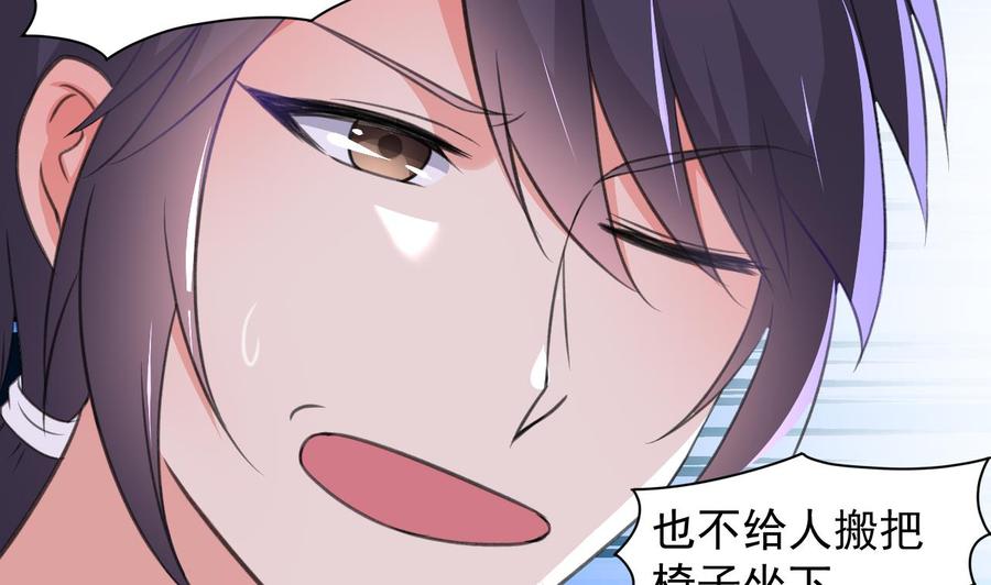 《都市花丛逍遥游》第104话 破境 第35页