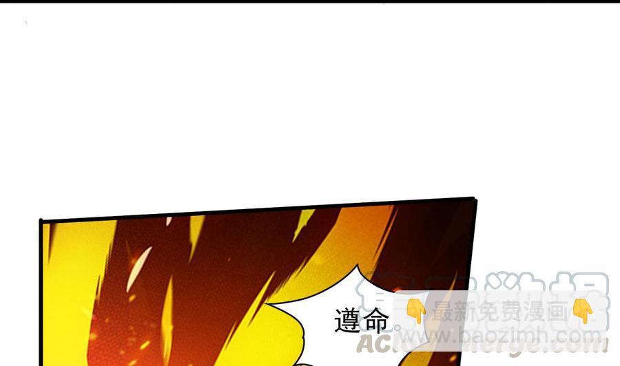 《都市花丛逍遥游》第104话 破境 第41页