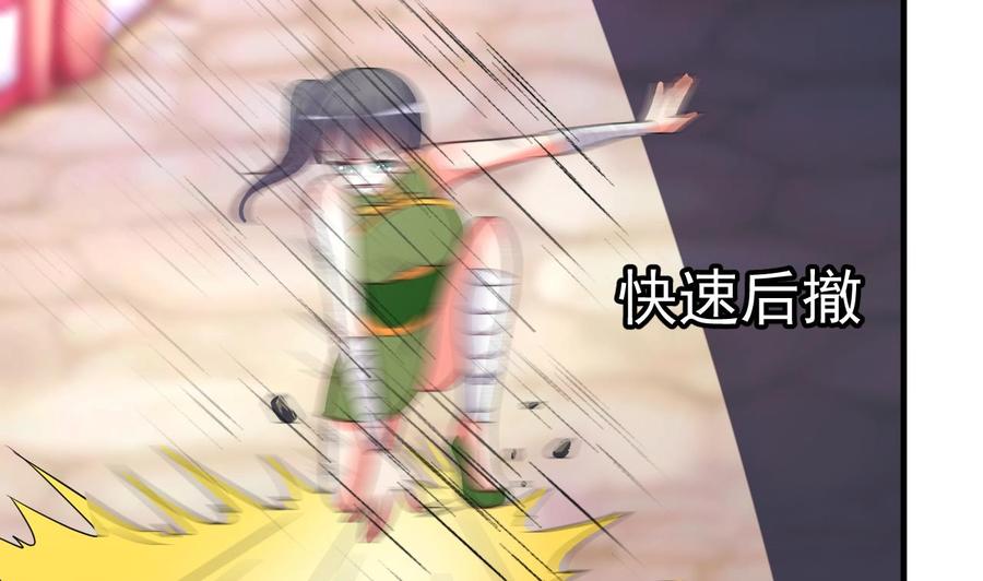 《都市花丛逍遥游》第105话 你就是那狗男人？ 第14页