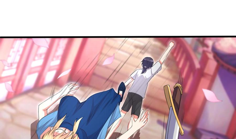 《都市花丛逍遥游》第105话 你就是那狗男人？ 第20页