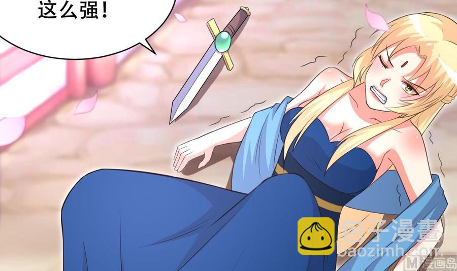 《都市花丛逍遥游》第105话 你就是那狗男人？ 第22页