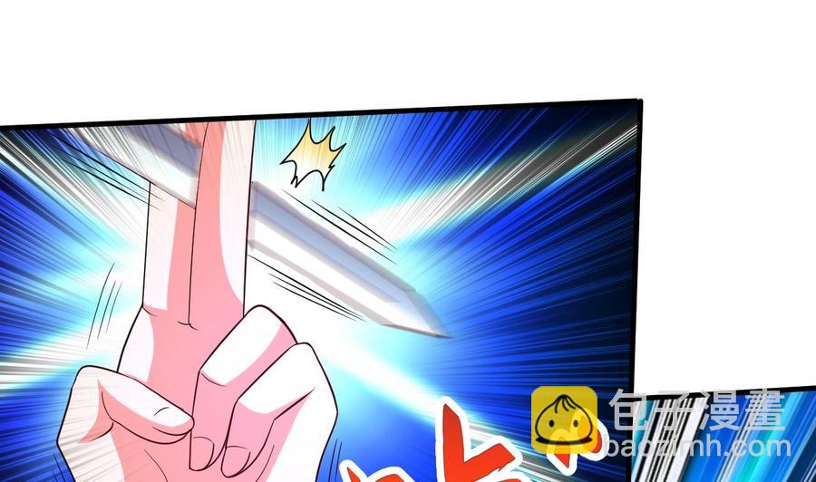 《都市花丛逍遥游》第105话 你就是那狗男人？ 第2页