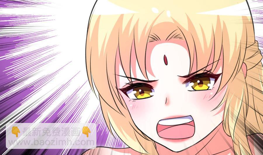 《都市花丛逍遥游》第105话 你就是那狗男人？ 第35页