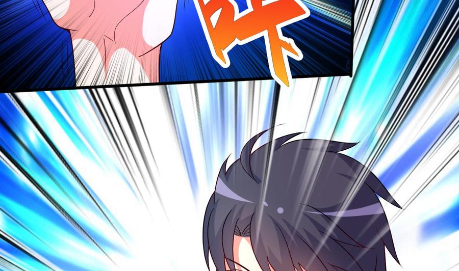 《都市花丛逍遥游》第105话 你就是那狗男人？ 第3页