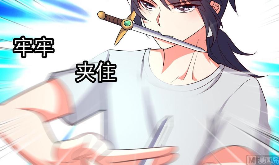 《都市花丛逍遥游》第105话 你就是那狗男人？ 第4页