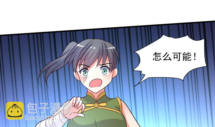 《都市花丛逍遥游》第105话 你就是那狗男人？ 第6页
