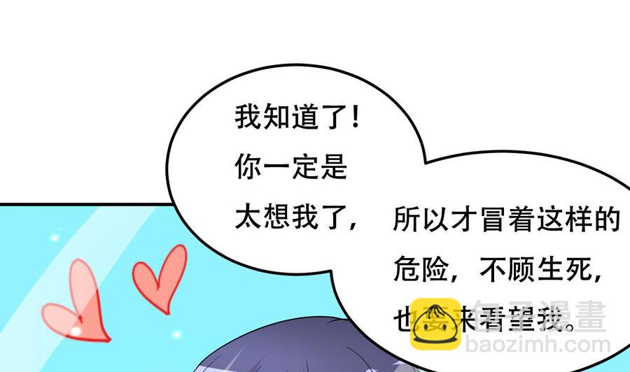 《都市花丛逍遥游》第107话 戏精情人 第23页