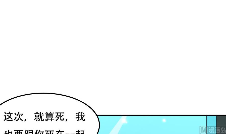 《都市花丛逍遥游》第107话 戏精情人 第25页