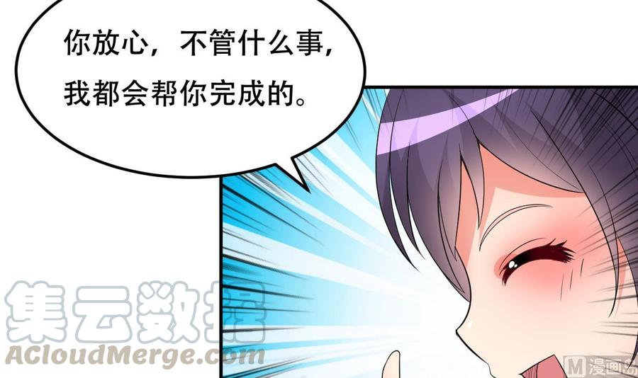 《都市花丛逍遥游》第107话 戏精情人 第31页