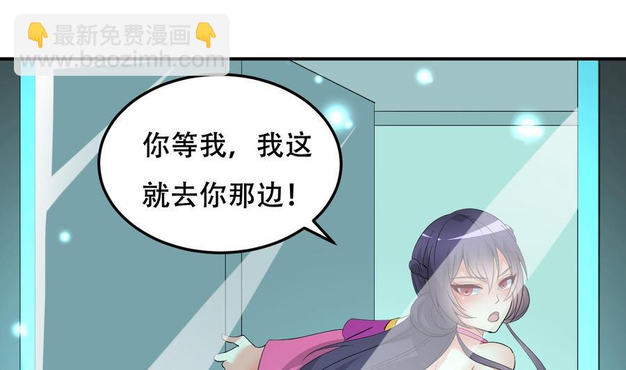 《都市花丛逍遥游》第107话 戏精情人 第33页