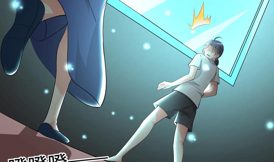 《都市花丛逍遥游》第107话 戏精情人 第39页