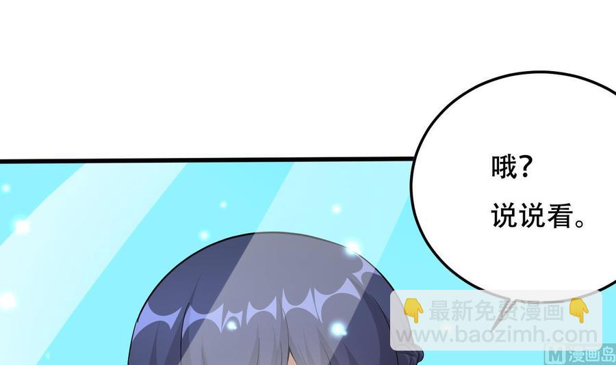《都市花丛逍遥游》第107话 戏精情人 第4页