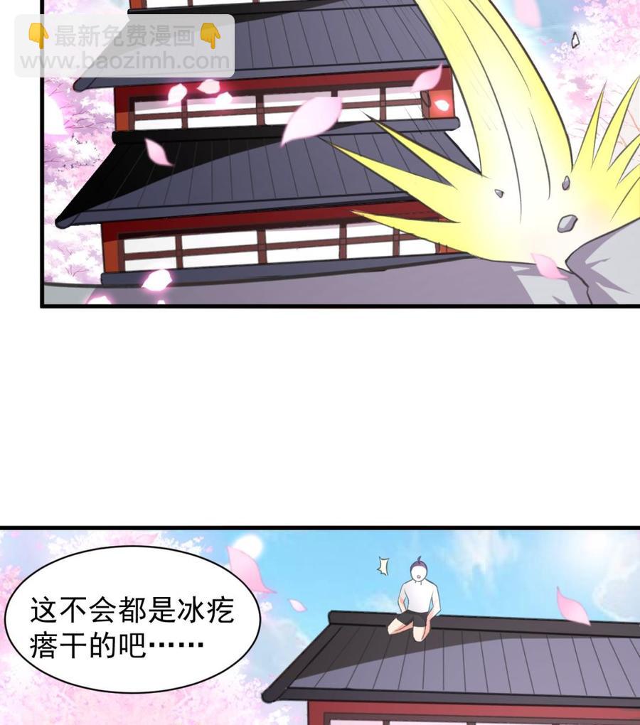 《都市花丛逍遥游》第109话 秦家劫难 第18页