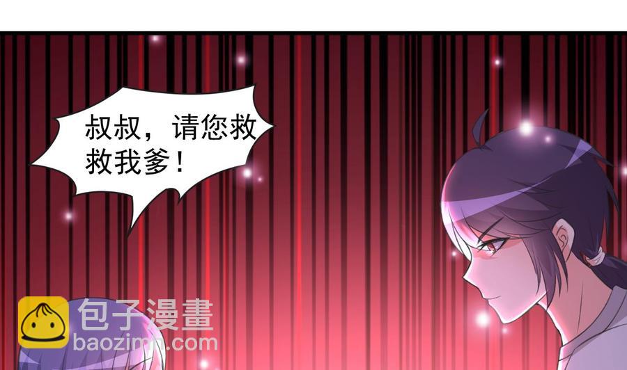 《都市花丛逍遥游》第109话 秦家劫难 第27页