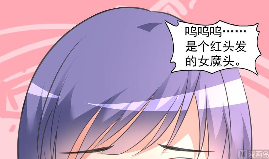 《都市花丛逍遥游》第109话 秦家劫难 第34页