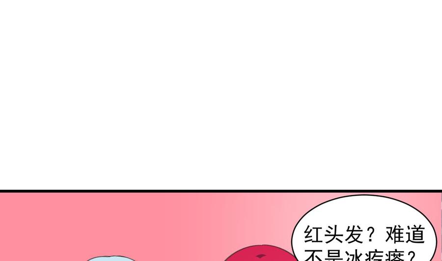 《都市花丛逍遥游》第109话 秦家劫难 第36页