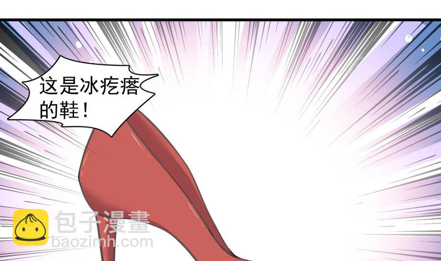 《都市花丛逍遥游》第109话 秦家劫难 第42页