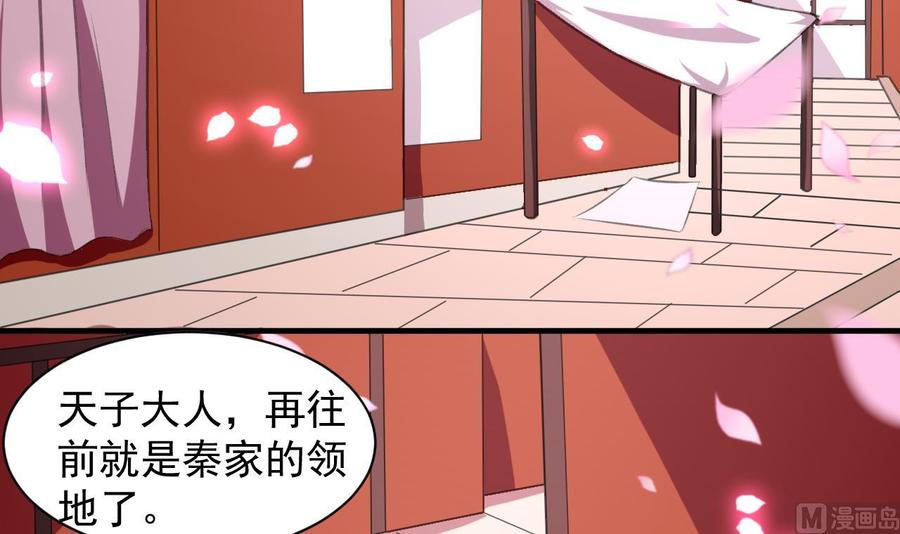 《都市花丛逍遥游》第109话 秦家劫难 第4页