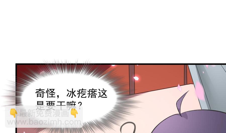 《都市花丛逍遥游》第109话 秦家劫难 第8页