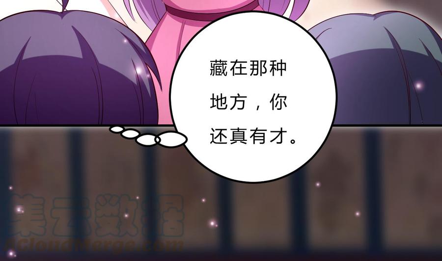 《都市花丛逍遥游》第110话 拳头能解决的都不是问题 第11页