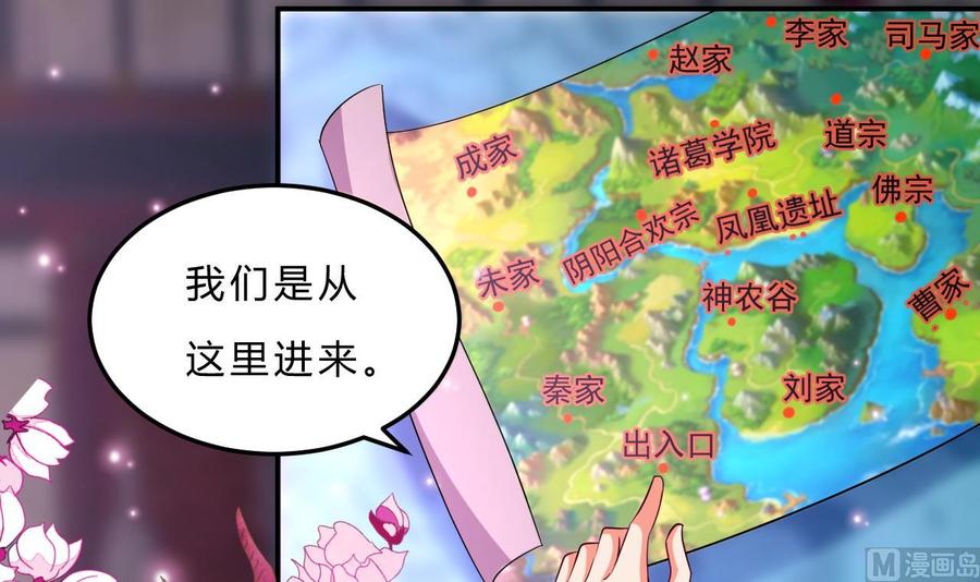 《都市花丛逍遥游》第110话 拳头能解决的都不是问题 第13页