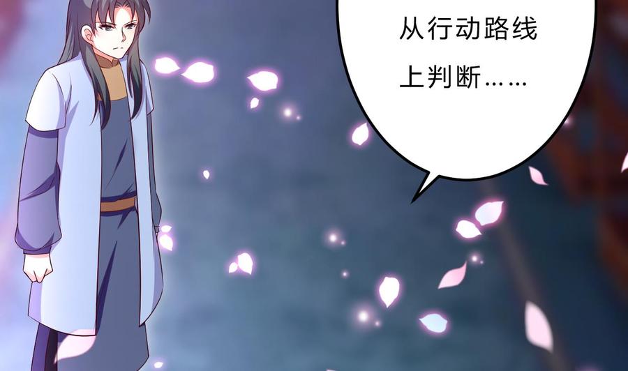 《都市花丛逍遥游》第110话 拳头能解决的都不是问题 第15页