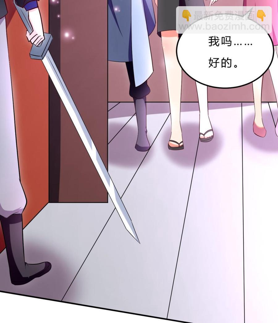 《都市花丛逍遥游》第110话 拳头能解决的都不是问题 第24页