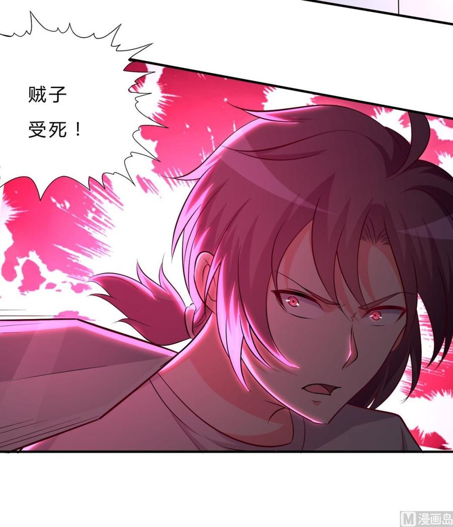 《都市花丛逍遥游》第110话 拳头能解决的都不是问题 第25页