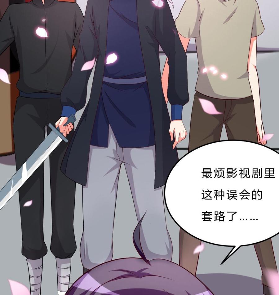 《都市花丛逍遥游》第110话 拳头能解决的都不是问题 第44页