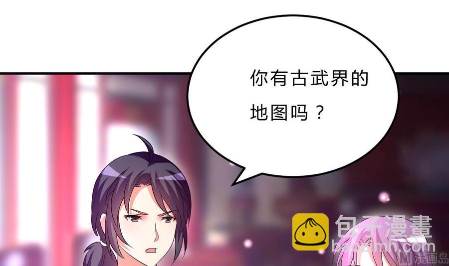 《都市花丛逍遥游》第110话 拳头能解决的都不是问题 第4页