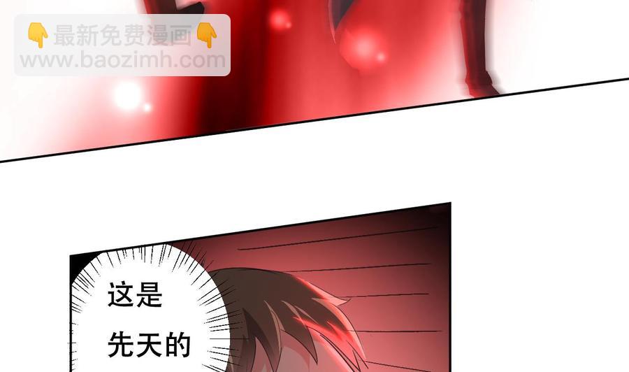 《都市花丛逍遥游》第111话 曾经的恐惧 第18页