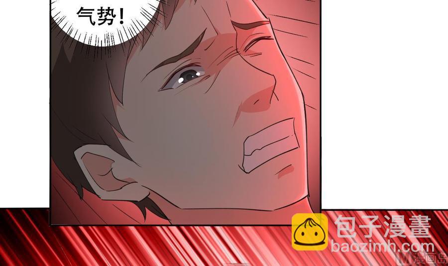 《都市花丛逍遥游》第111话 曾经的恐惧 第19页